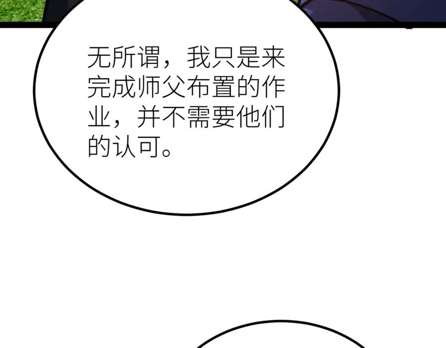 《全属性武道》第64话 以战养战 第63页