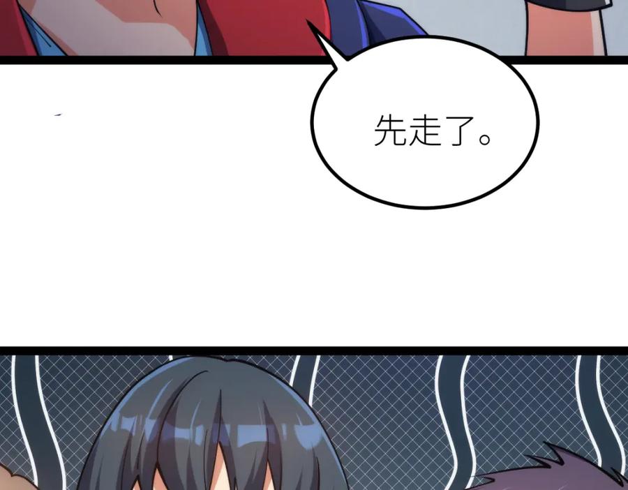 《全属性武道》第64话 以战养战 第43页