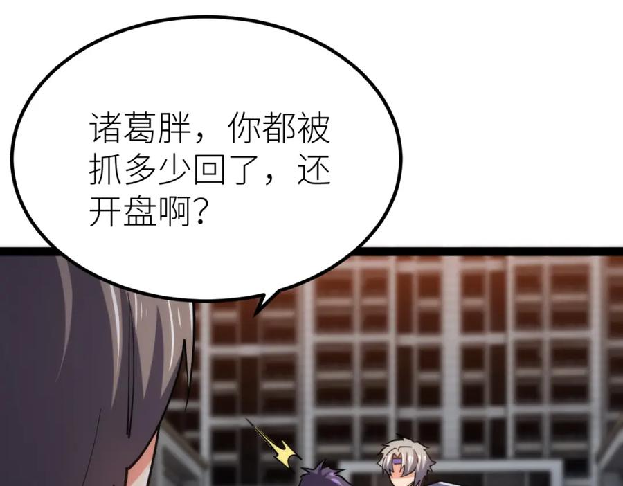 《全属性武道》第64话 以战养战 第22页