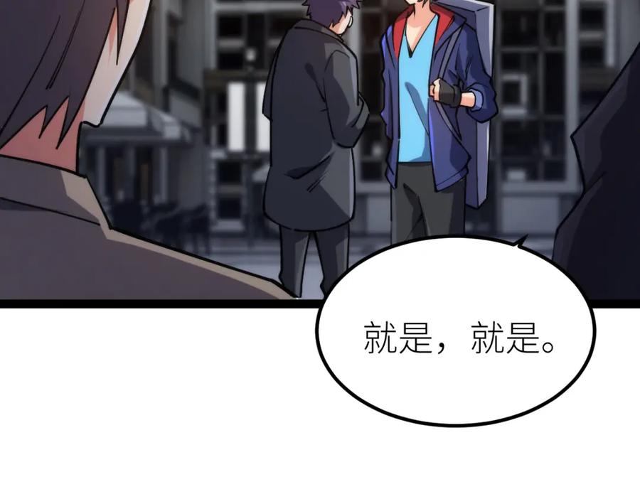 《全属性武道》第64话 以战养战 第23页