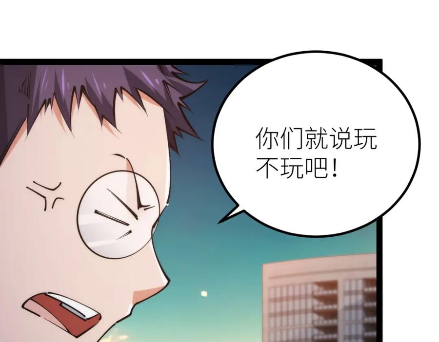 《全属性武道》第64话 以战养战 第24页