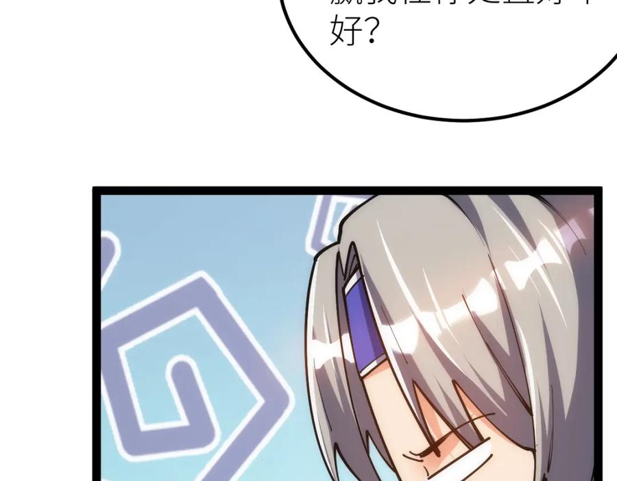 《全属性武道》第64话 以战养战 第7页