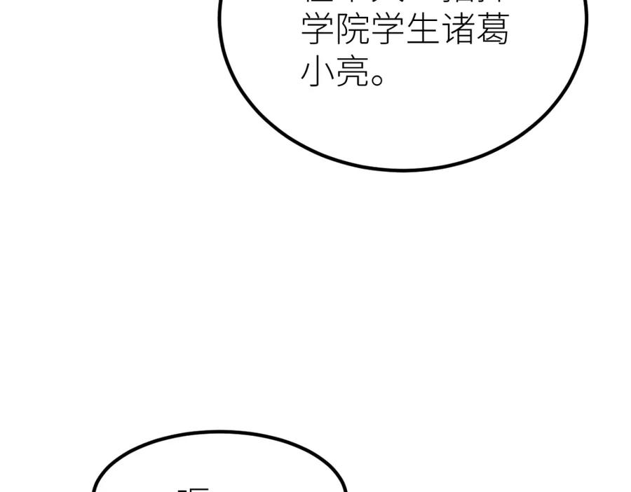《全属性武道》第64话 以战养战 第14页