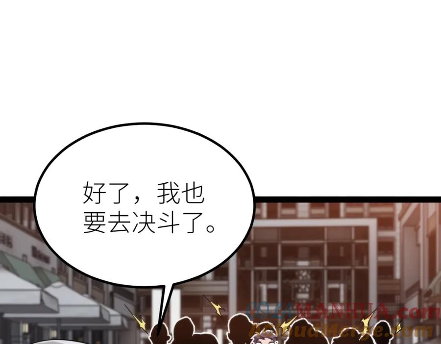 《全属性武道》第64话 以战养战 第41页