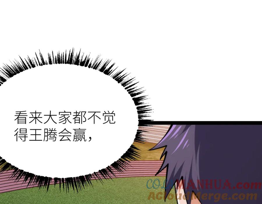《全属性武道》第64话 以战养战 第57页