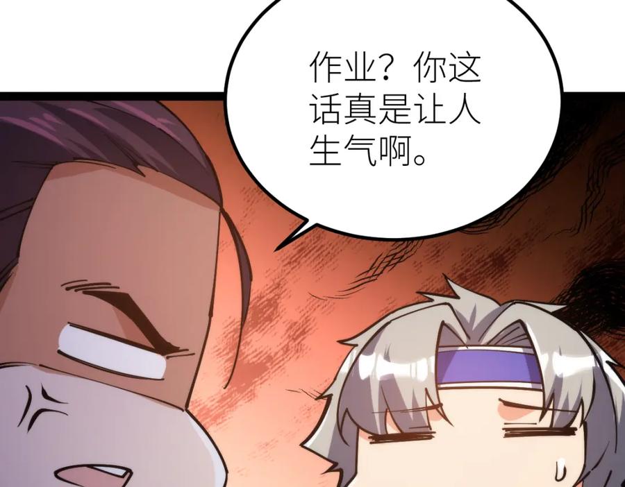 《全属性武道》第64话 以战养战 第64页