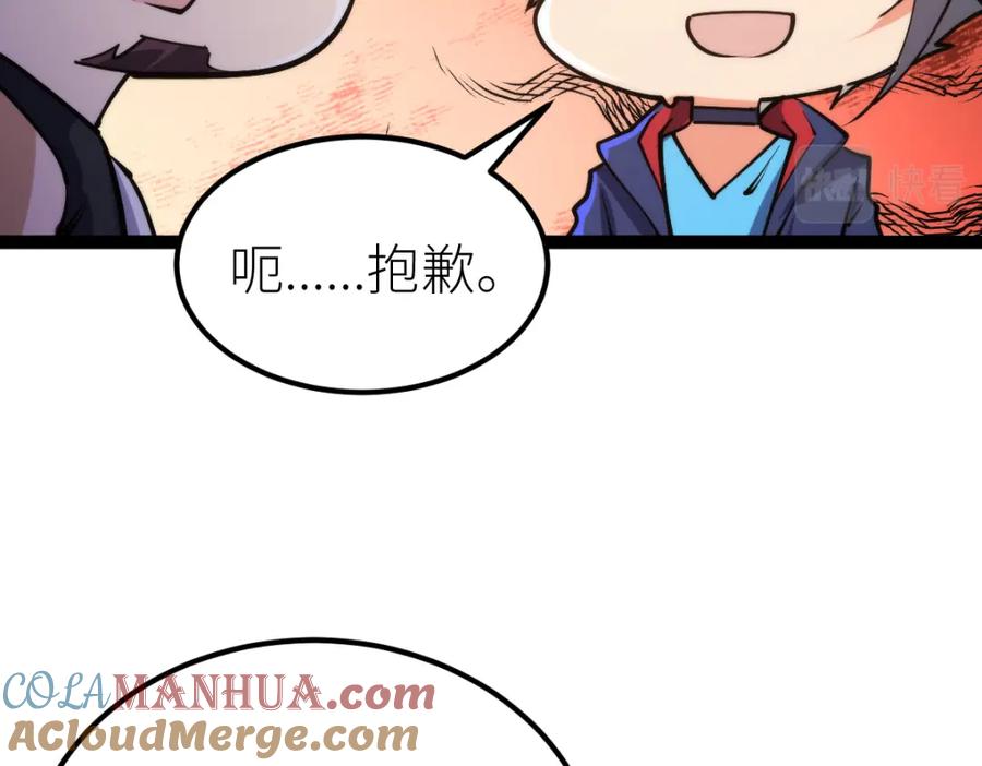 《全属性武道》第64话 以战养战 第65页