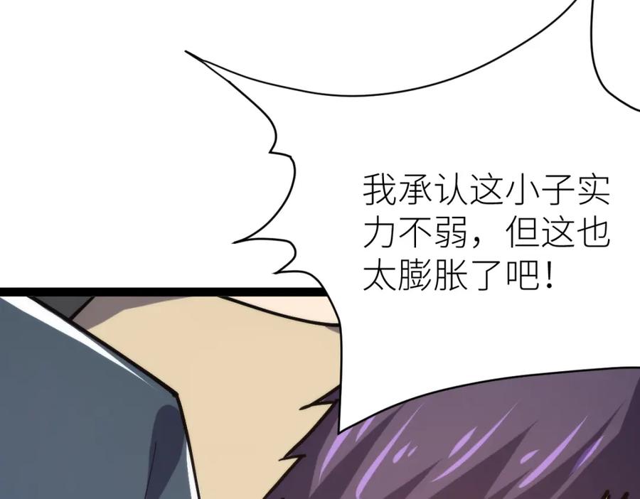 《全属性武道》第64话 以战养战 第54页
