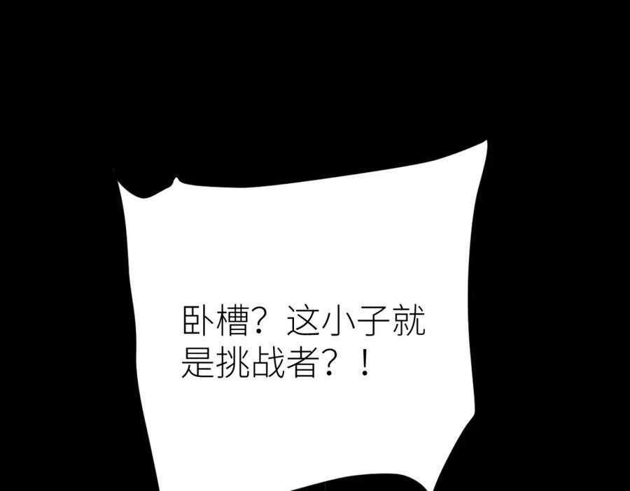 《全属性武道》第64话 以战养战 第48页