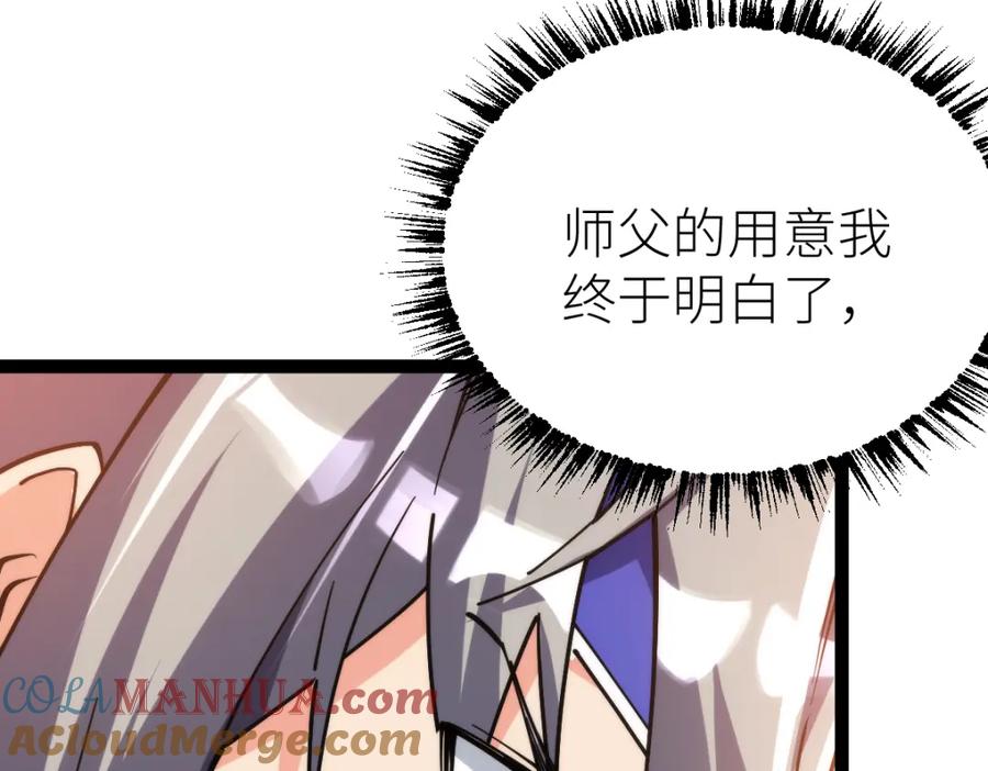 《全属性武道》第64话 以战养战 第117页