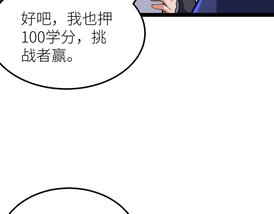 《全属性武道》第64话 以战养战 第35页