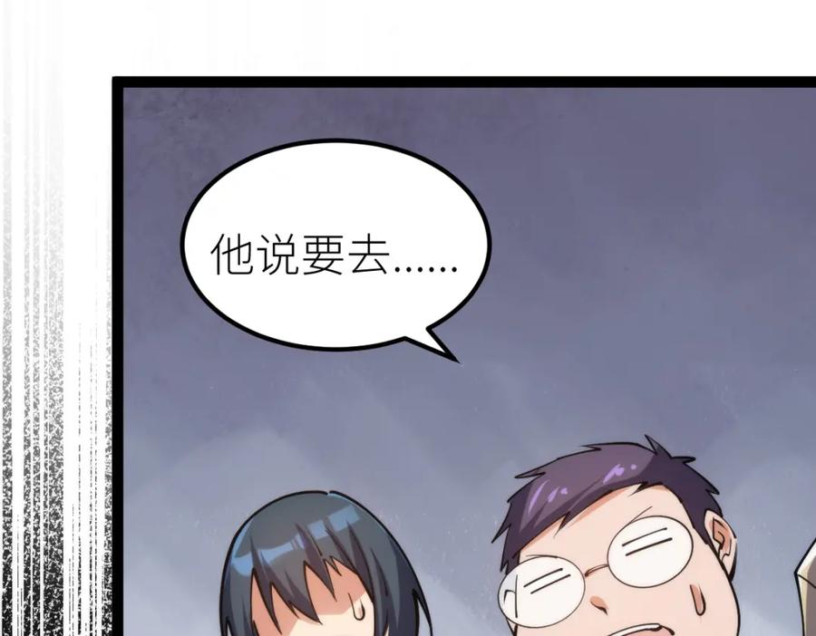 《全属性武道》第64话 以战养战 第46页