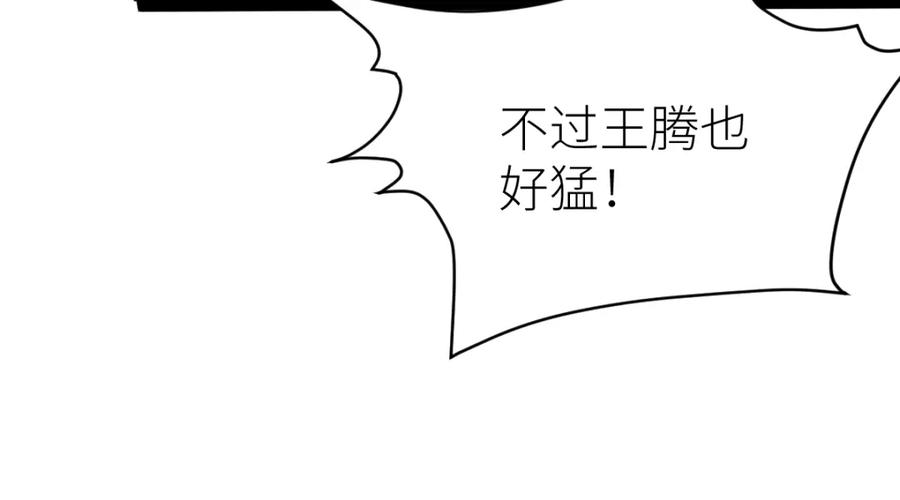 《全属性武道》第64话 以战养战 第86页