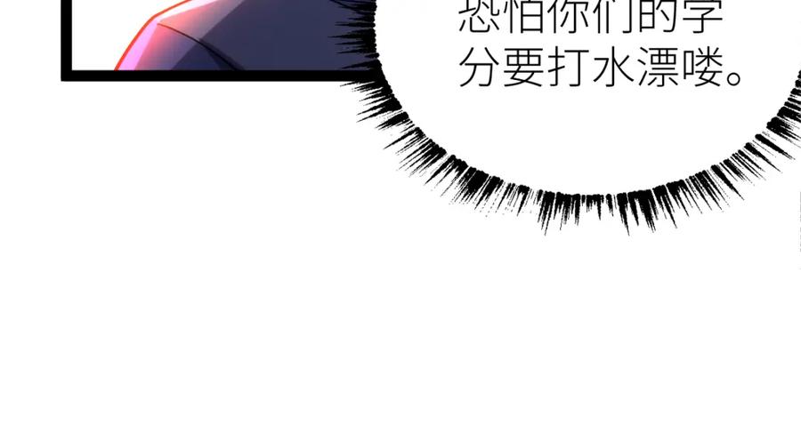 《全属性武道》第64话 以战养战 第40页