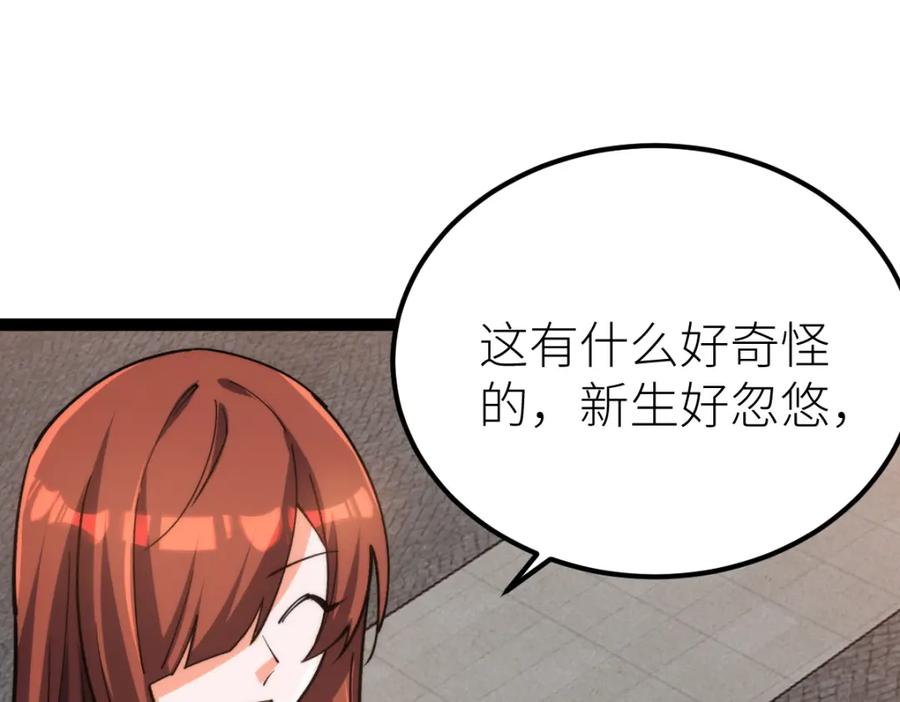 《全属性武道》第64话 以战养战 第31页