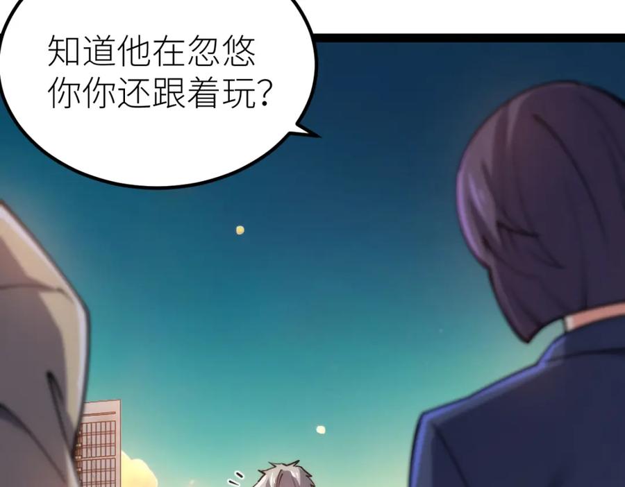 《全属性武道》第64话 以战养战 第36页