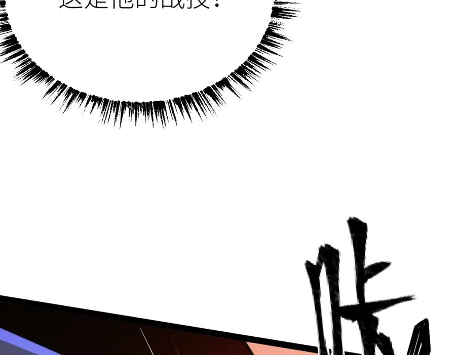 《全属性武道》第65话 见证我的未来 第34页