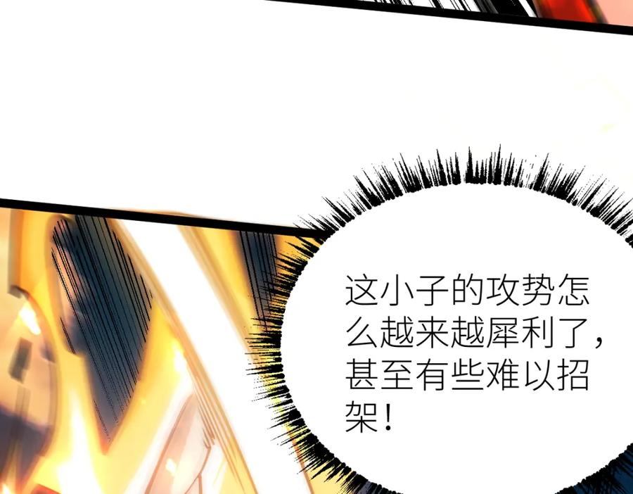 《全属性武道》第65话 见证我的未来 第12页