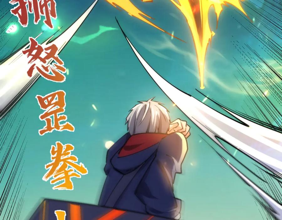 《全属性武道》第65话 见证我的未来 第30页