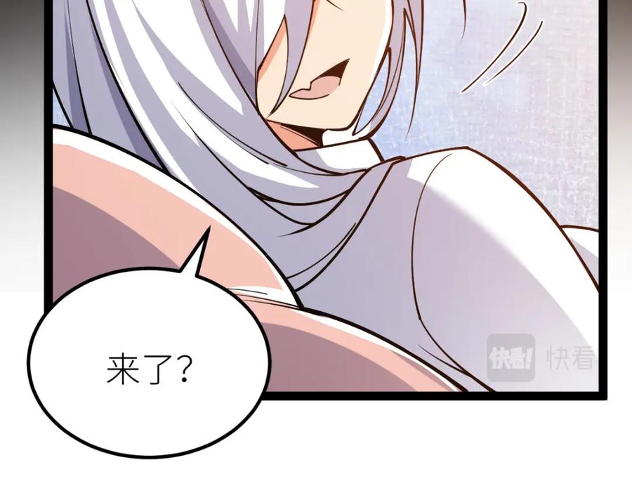 《全属性武道》第65话 见证我的未来 第108页