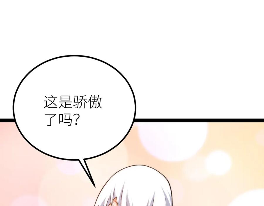 《全属性武道》第65话 见证我的未来 第115页