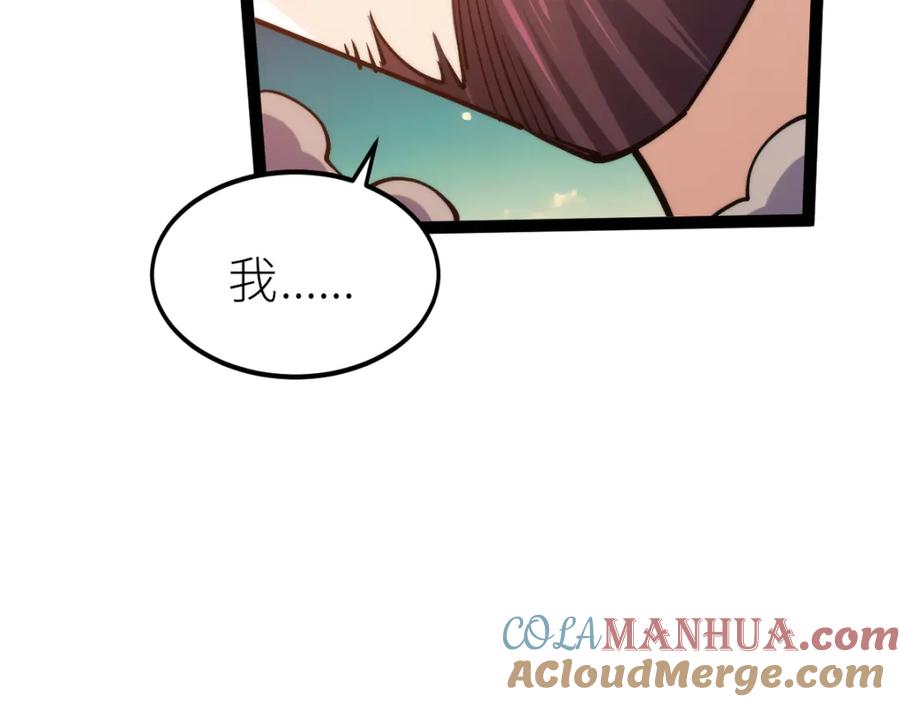 《全属性武道》第65话 见证我的未来 第65页
