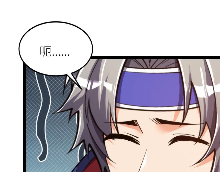 《全属性武道》第65话 见证我的未来 第19页