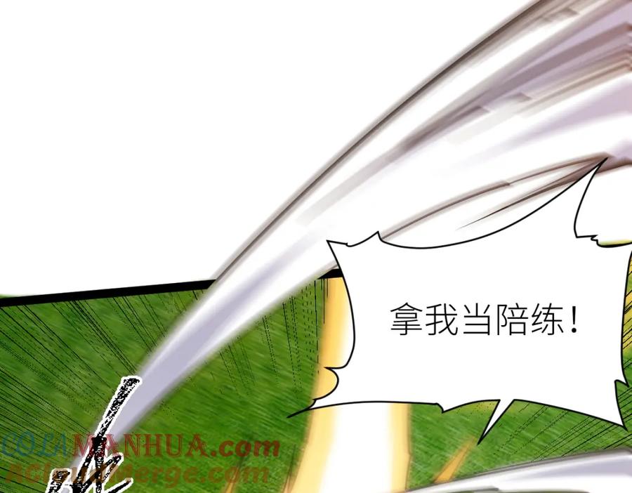 《全属性武道》第65话 见证我的未来 第21页