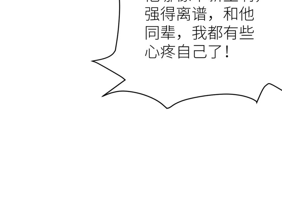 《全属性武道》第65话 见证我的未来 第79页