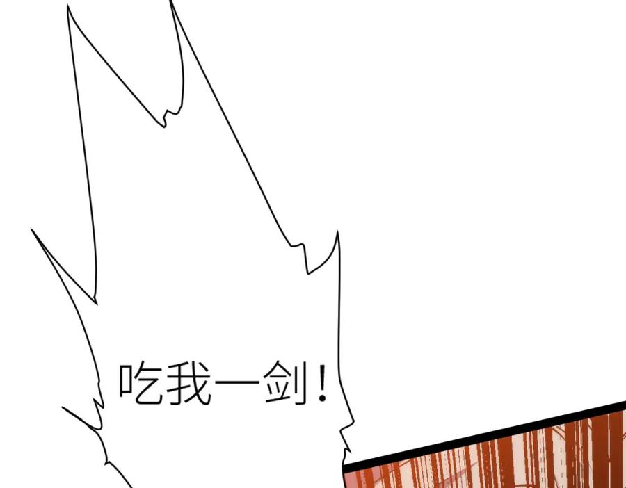 《全属性武道》第65话 见证我的未来 第43页
