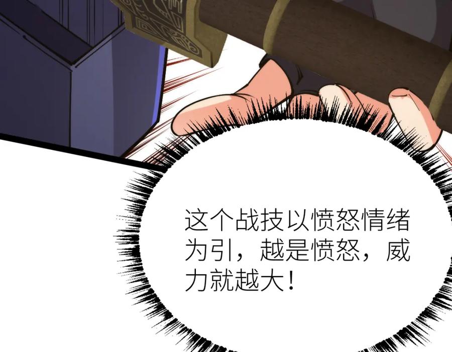 《全属性武道》第65话 见证我的未来 第36页