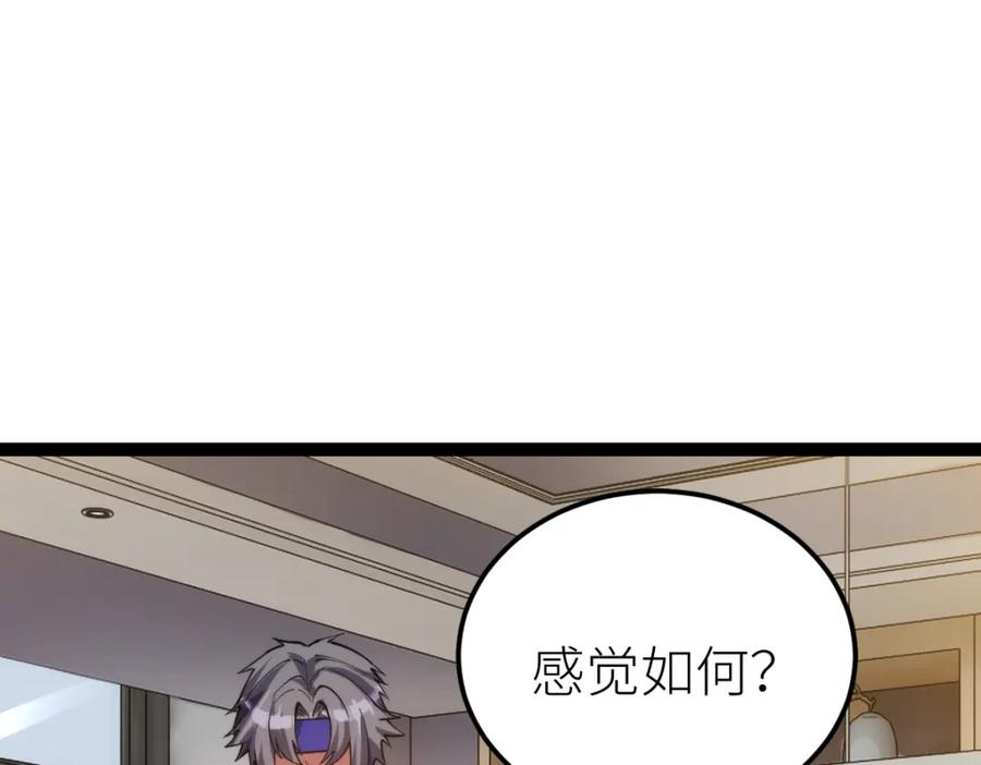 《全属性武道》第65话 见证我的未来 第110页