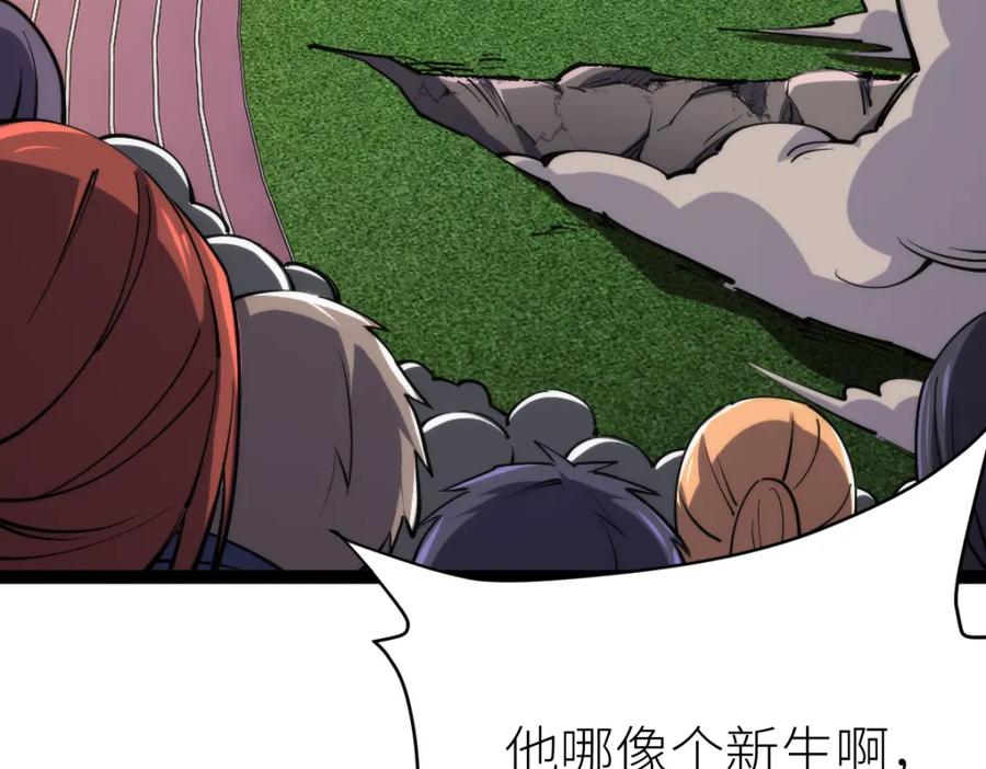 《全属性武道》第65话 见证我的未来 第78页