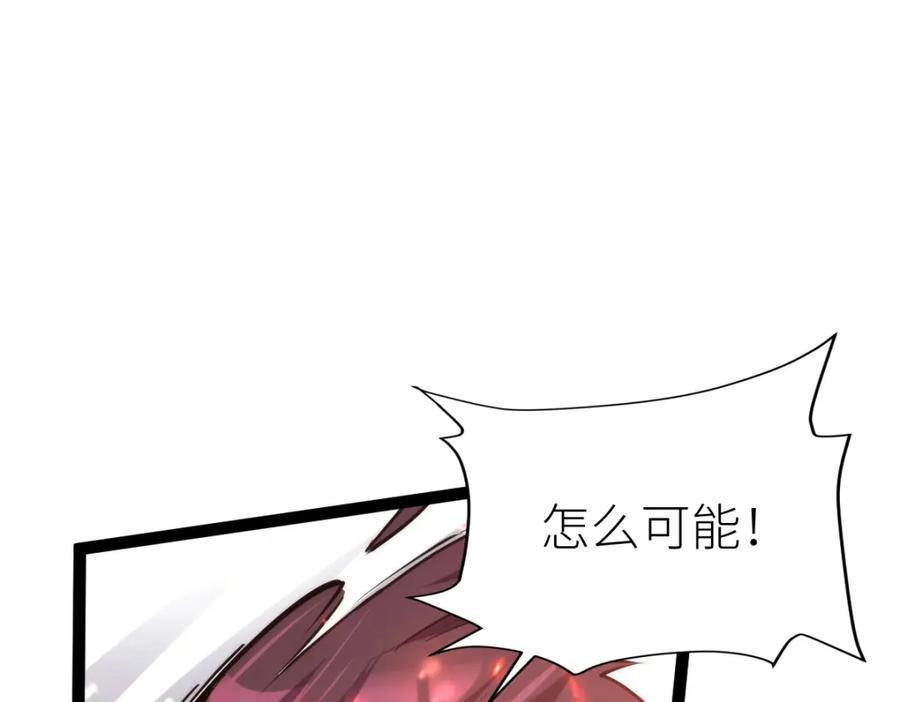 《全属性武道》第65话 见证我的未来 第51页