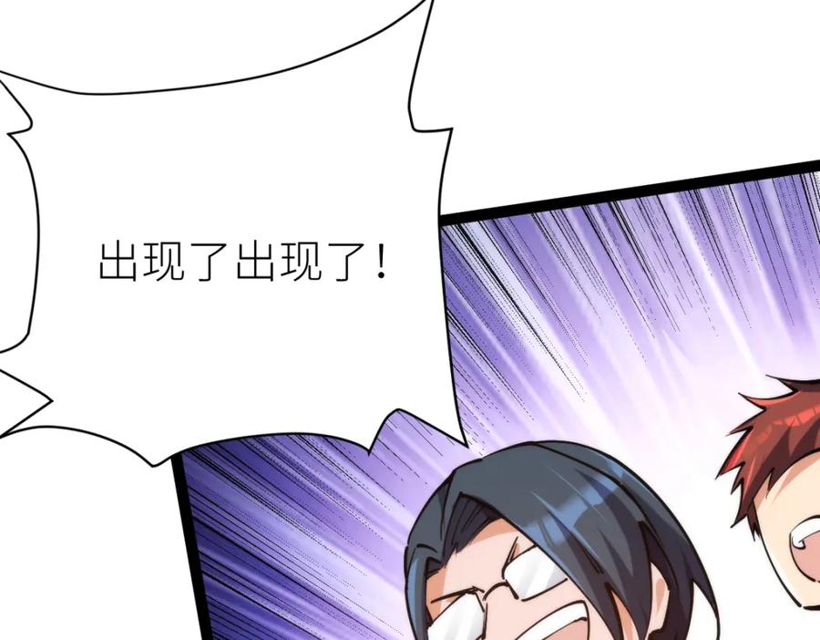 《全属性武道》第65话 见证我的未来 第26页
