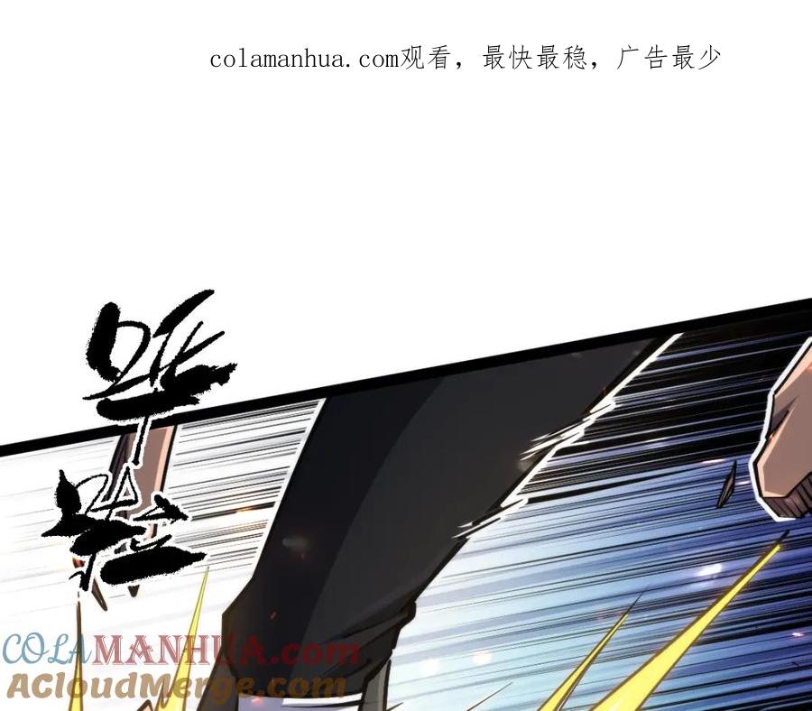 《全属性武道》第65话 见证我的未来 第1页