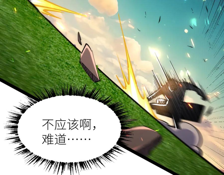 《全属性武道》第65话 见证我的未来 第14页
