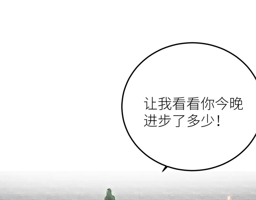 《全属性武道》第65话 见证我的未来 第119页