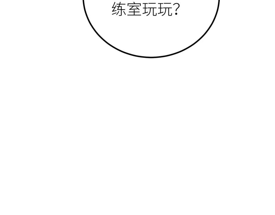 《全属性武道》第65话 见证我的未来 第118页