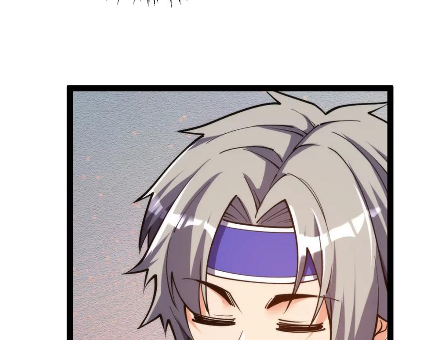 《全属性武道》第65话 见证我的未来 第74页