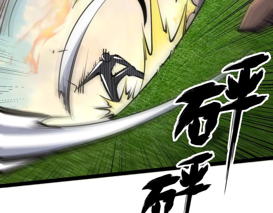 《全属性武道》第66话 好大的胆子！ 第64页