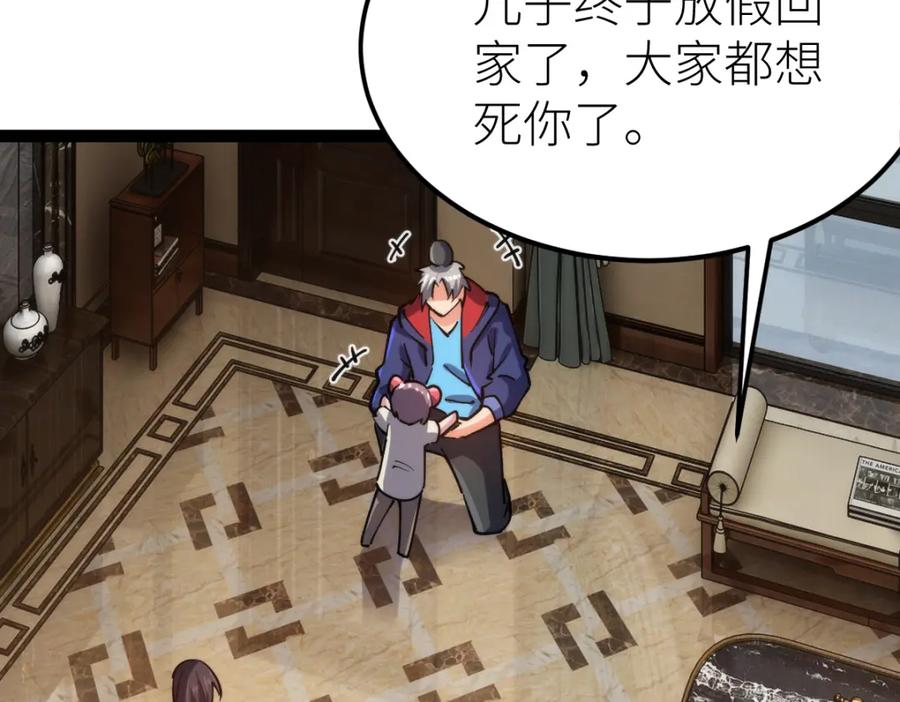 《全属性武道》第66话 好大的胆子！ 第86页