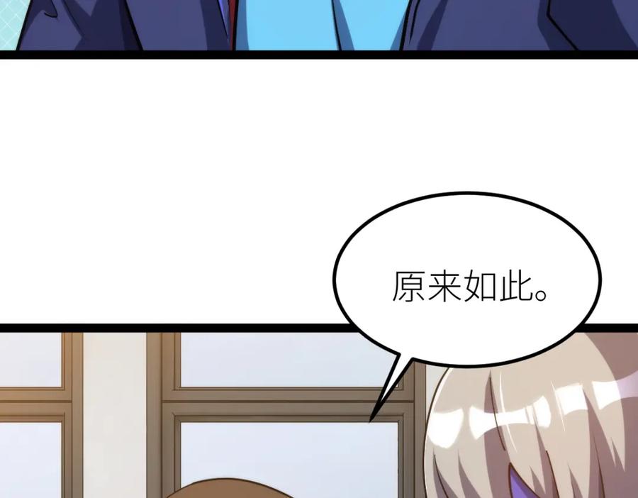 《全属性武道》第66话 好大的胆子！ 第20页