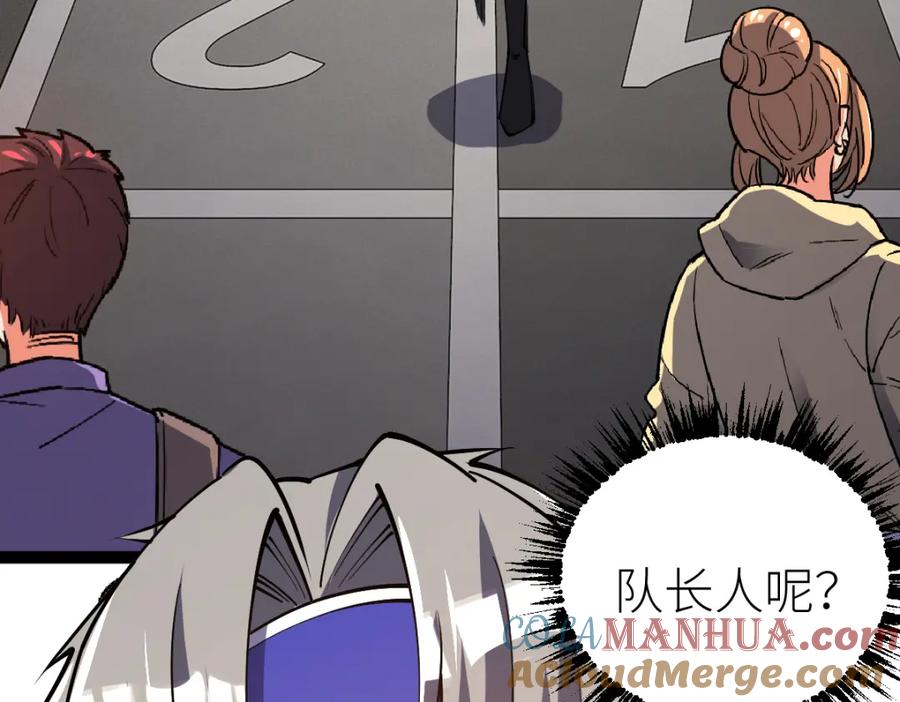 《全属性武道》第66话 好大的胆子！ 第109页