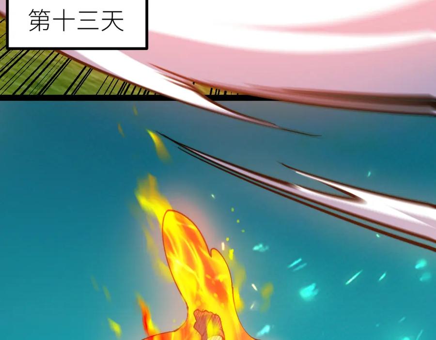 《全属性武道》第66话 好大的胆子！ 第75页