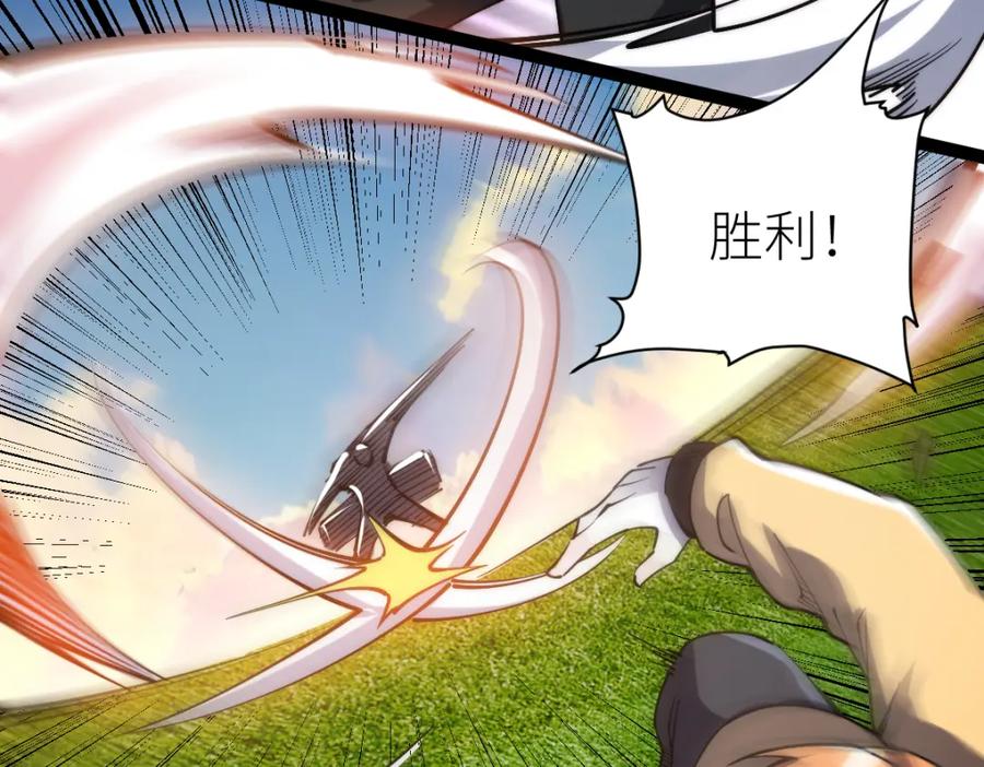 《全属性武道》第66话 好大的胆子！ 第71页