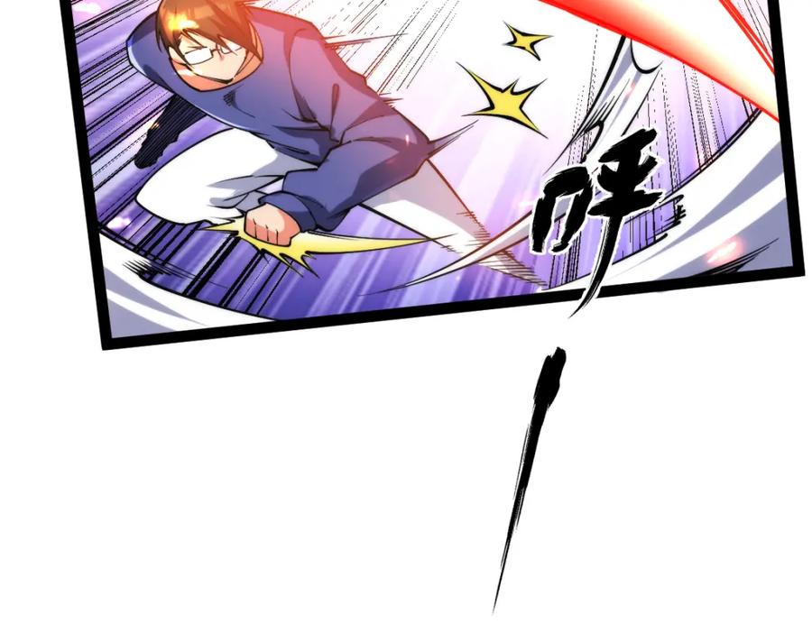 《全属性武道》第66话 好大的胆子！ 第56页
