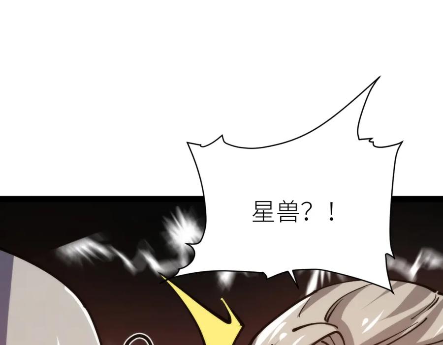 《全属性武道》第66话 好大的胆子！ 第91页