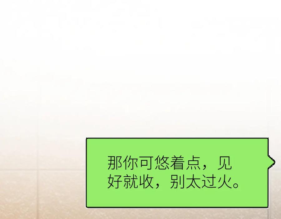 《全属性武道》第66话 好大的胆子！ 第43页