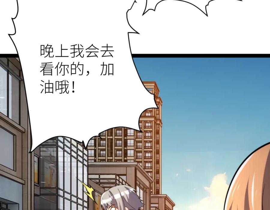 《全属性武道》第66话 好大的胆子！ 第26页